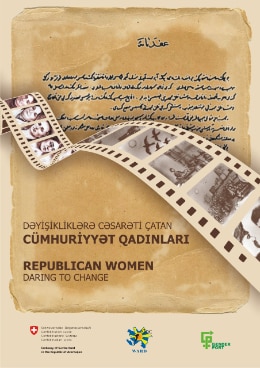 Poster on film Daring Women