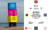 Exhibition: The Most Beautiful Swiss Books 2021-2024, Aranya, Hebei Province