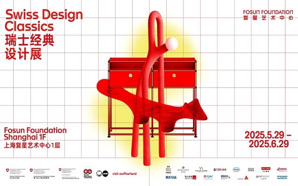 Swiss Design Classics exhibition in Shanghai