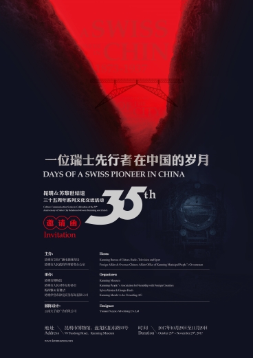 Flyer Exhibition Kunming Museum