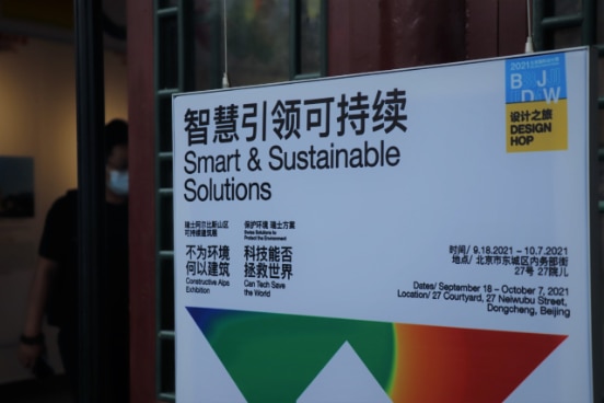 Smart & Sustainable Solutions exhibition