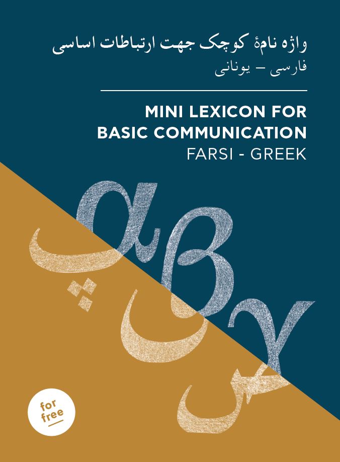 front cover of the Farsi-Greek/English Lexicon