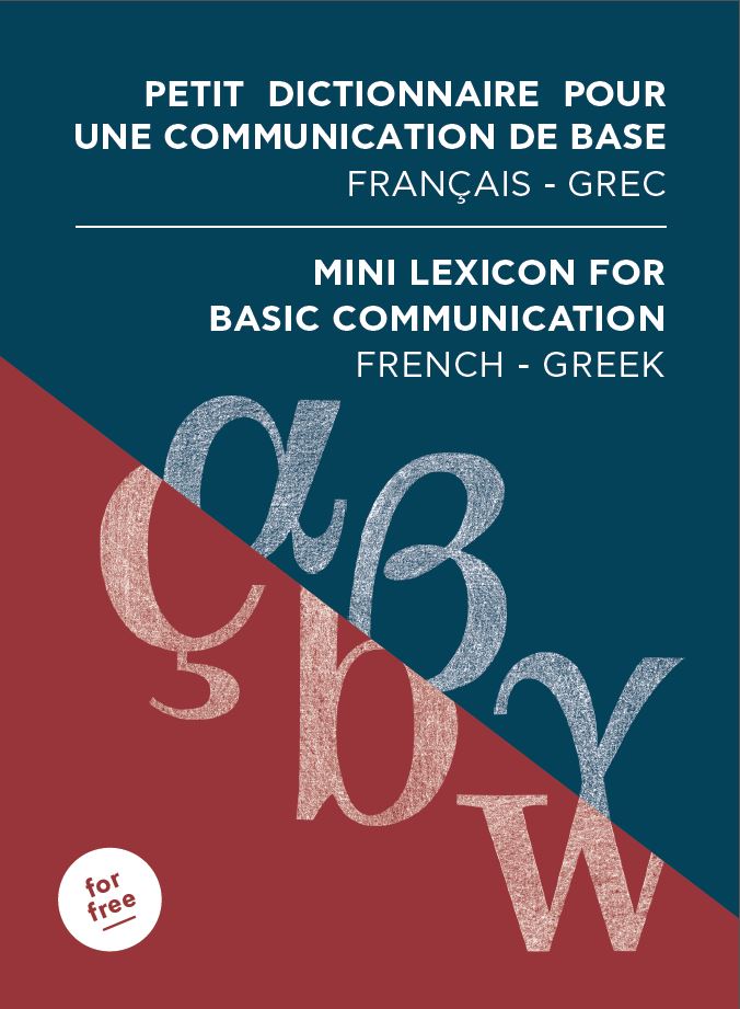 front cover of the French-Greek/English Lexicon