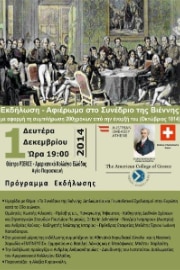 Affiche commémoration "200 Anniversary of the Commencement of the Congress of Vienna", (c) Society for the Study of the Work of Ioannis Kapodistrias