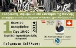 Affiche commémoration "200 Anniversary of the Commencement of the Congress of Vienna", (c) Society for the Study of the Work of Ioannis Kapodistrias