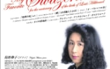 Nagako Matano piano concert
