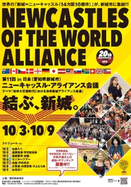 11th Newcastles of the World Alliance Conference in Japan