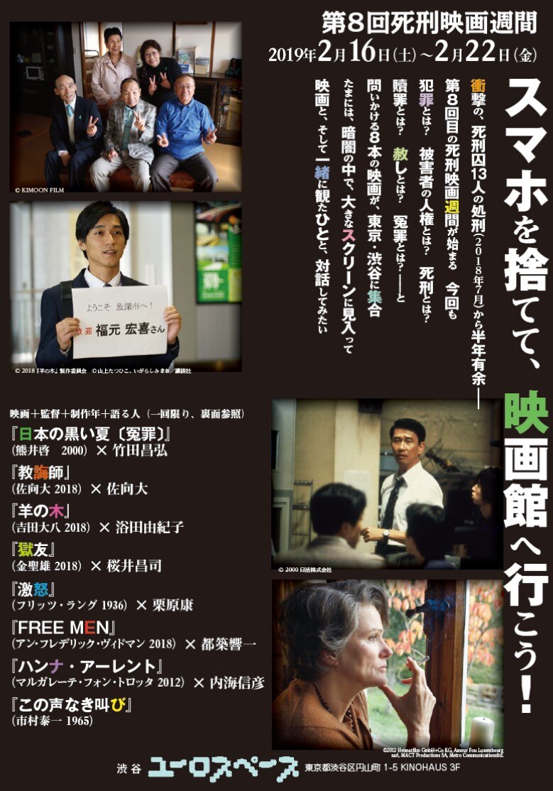 Free Men The 8th Death Penalty Movie Week
