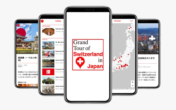 The "Grand Tour of Switzerland in Japan" website is optimized for both desktop computers and mobile devices ©Embassy of Switzerland in Japan