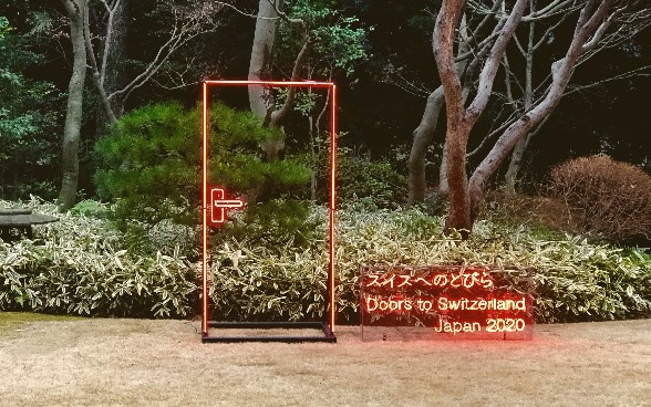 Doors to Switzerland ©Embassy of Switzerland in Japan