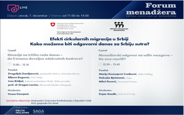 On-line conference within the project ‘Serbia Brain Drain - Act responsibly now for the Serbia’s future’