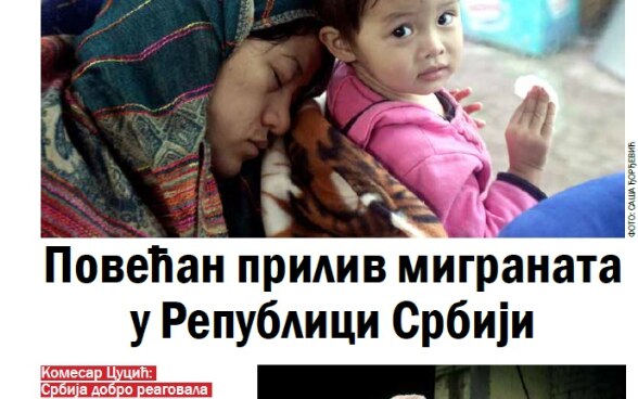 ©Komesarijat za izbeglice i migracije