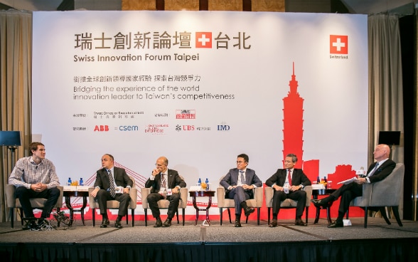 Panel discussion at the Swiss Innovation Forum Taipei