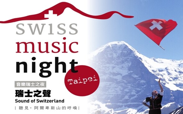 EDM of Swiss Music Night 2018