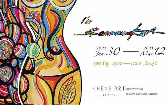 Beat Baumann Solo Exhibition