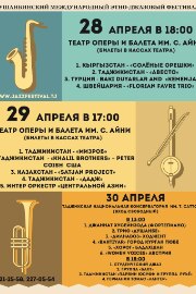 The 5th Dushanbe Ethno-Jazz Festival Poster. © Bactria Cultural Center