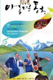 Concert of East meets West - Bruegge baue