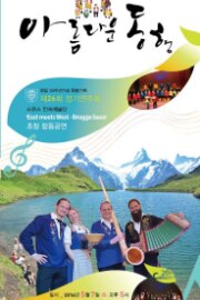 Concert of East meets West - Bruegge baue