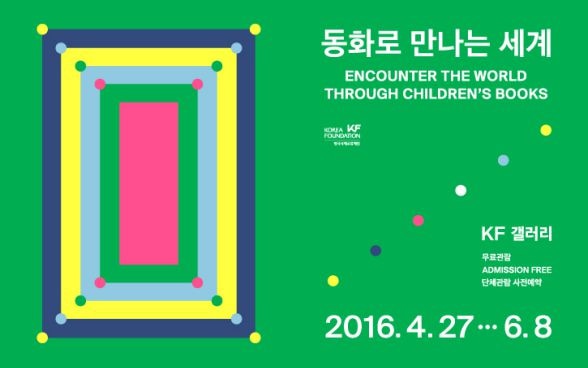 Exhibition Encounter the World