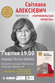 Svetlana Alexievich