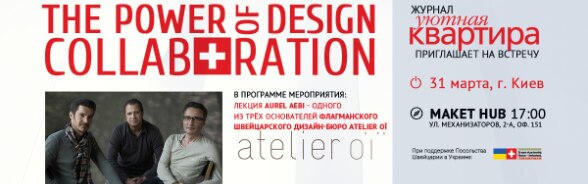 Flyer to the Event "The Power of Design Collaboration"