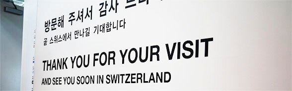 Photo d'un mur d'exposition du pavillon suisse en Corée en 2012 portant des inscriptions