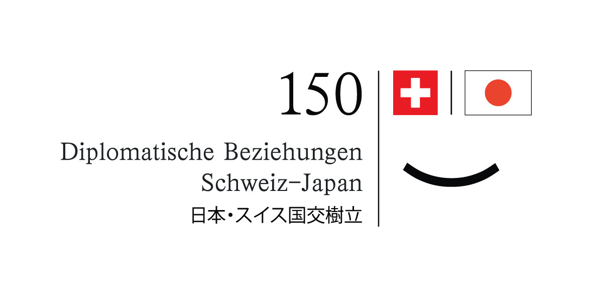 Offizielles Logo: 150 Jahre diplomatische Beziehungen zwischen der Schweiz und Japan
